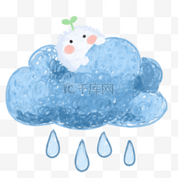 可爱天气云雨