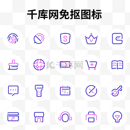 断线简约图标套图