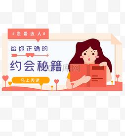 爱心约会图片_情人节约会