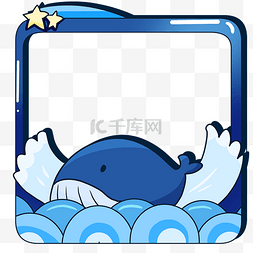 可爱海豚拍照框
