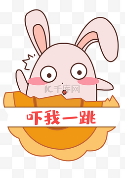 坦克卡通图片_中秋中秋节八月十五月饼兔表情包