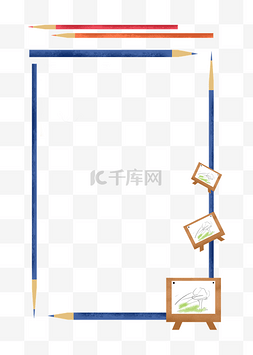 边框画板图片_教育培训绘画工具画板铅笔元素边