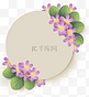 圆形紫色花卉立体标题框