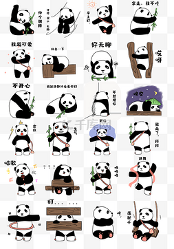 熊猫包表情图片_熊猫表情包合集