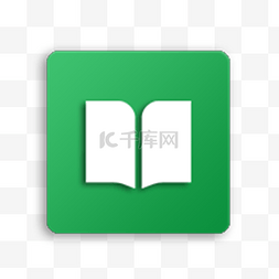 绿色书本阅读图标免抠图