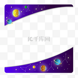 紫色宇宙图片_紫色宇宙边框