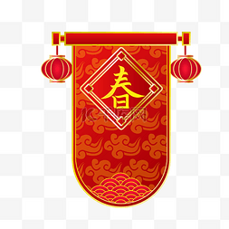 喜庆春节吊旗