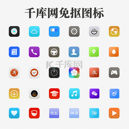 手机app图标元素图片_手机图标