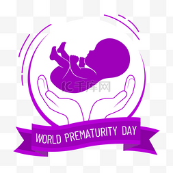 world prematurity day呵护婴儿