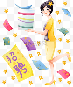 人才招聘图片_拿着文件的小女孩插画