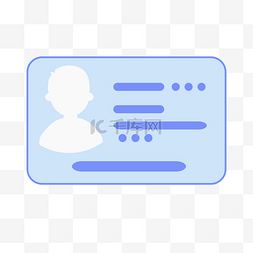 监察身份证卡通图片_身份证图标