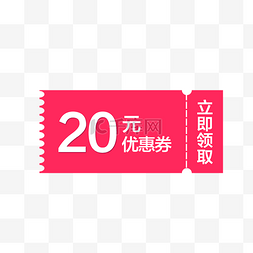 新年淘宝天猫图片_惠券淘宝天猫京东电商促销满减优