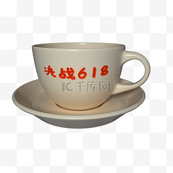 618红色字白色杯子电商立体字盘子