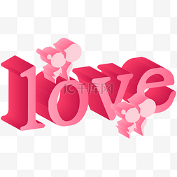 love字体素材图片_粉色情侣love立体字体