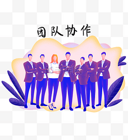 商务图片_扁平商务噪点人物集体照