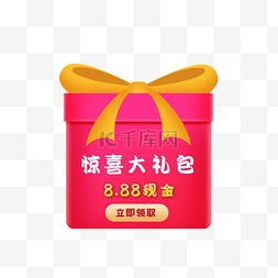 礼品弹窗图片_红色3d立体礼盒