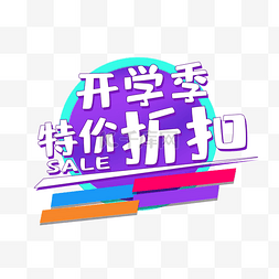 淘宝新品图片_淘宝电商活动主图