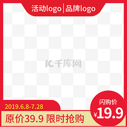 主推产品图片_红色简约电商产品主图png