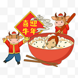包饺子饺子矢量图片_牛年新年包饺子矢量图