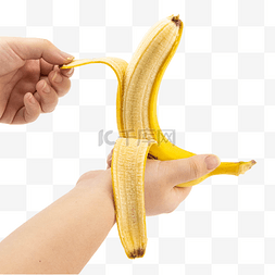 手拿剥皮香蕉