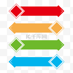 ppt彩色图表标签