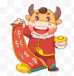 2021牛年新年春节贺岁牛转乾坤