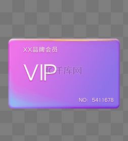 会员卡vip图片_电商淘宝3d会员卡