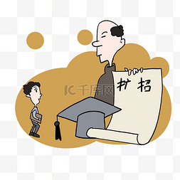 高校扩招人物老师学生