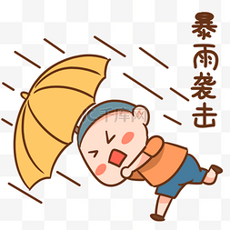 暴雨袭击男孩表情包