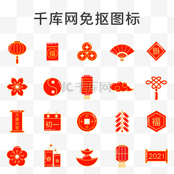 灯笼图片_新年牛年图标