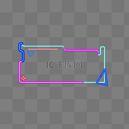 彩色霓虹灯框拉条框