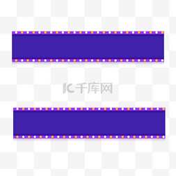 紫色霓虹灯边框
