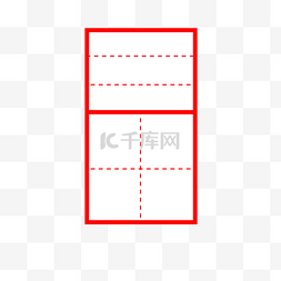 田字格带拼音图片_拼音田字格