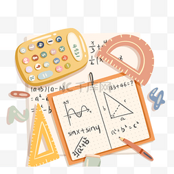 卡通手绘数学图片_彩色数学文具元素