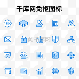 控油icon图片_型企业办公类图标汇总元素