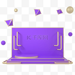 C4D紫色立体电商产品展示框框架产