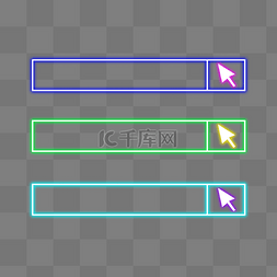 霓虹灯发光点击搜索边框