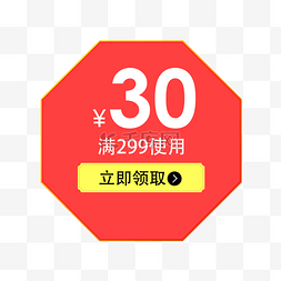 惠券淘宝天猫京东电商促销满减优