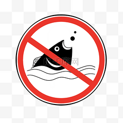 禁止喂鱼警示图标