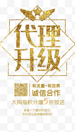 ai格式图片_代理升级海报格式