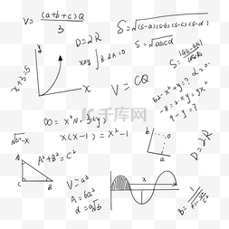 数学公式图片_数学公式符号