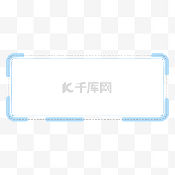 蓝色简约小清新图片_矢量简约小清新淡蓝色虚实边框