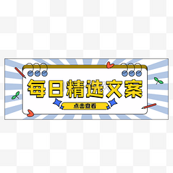 banner
图片_公众号头图边框