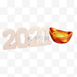 好运图图片_2021元宝发财吉祥好运图