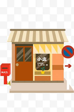 小店商铺