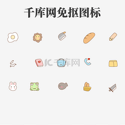 手机小图标图片_超可爱食物动物游戏ui网络通用小