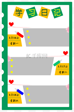 日程图片_日记计划日程笔记手帐