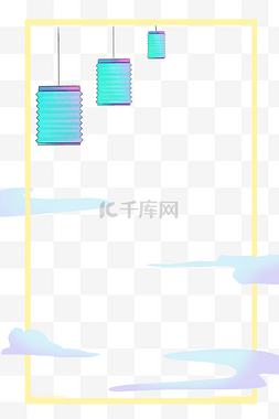 中秋蓝色灯笼图片_蓝色灯笼边框