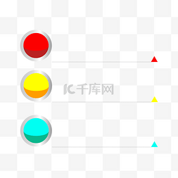 ppt数字分类图片_彩色圆圈分类标签