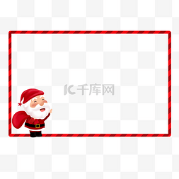 圣诞边框合集图片_圣诞老人贴纸边框